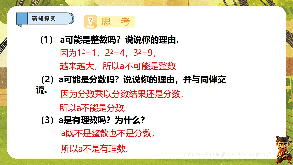 18576277第7页