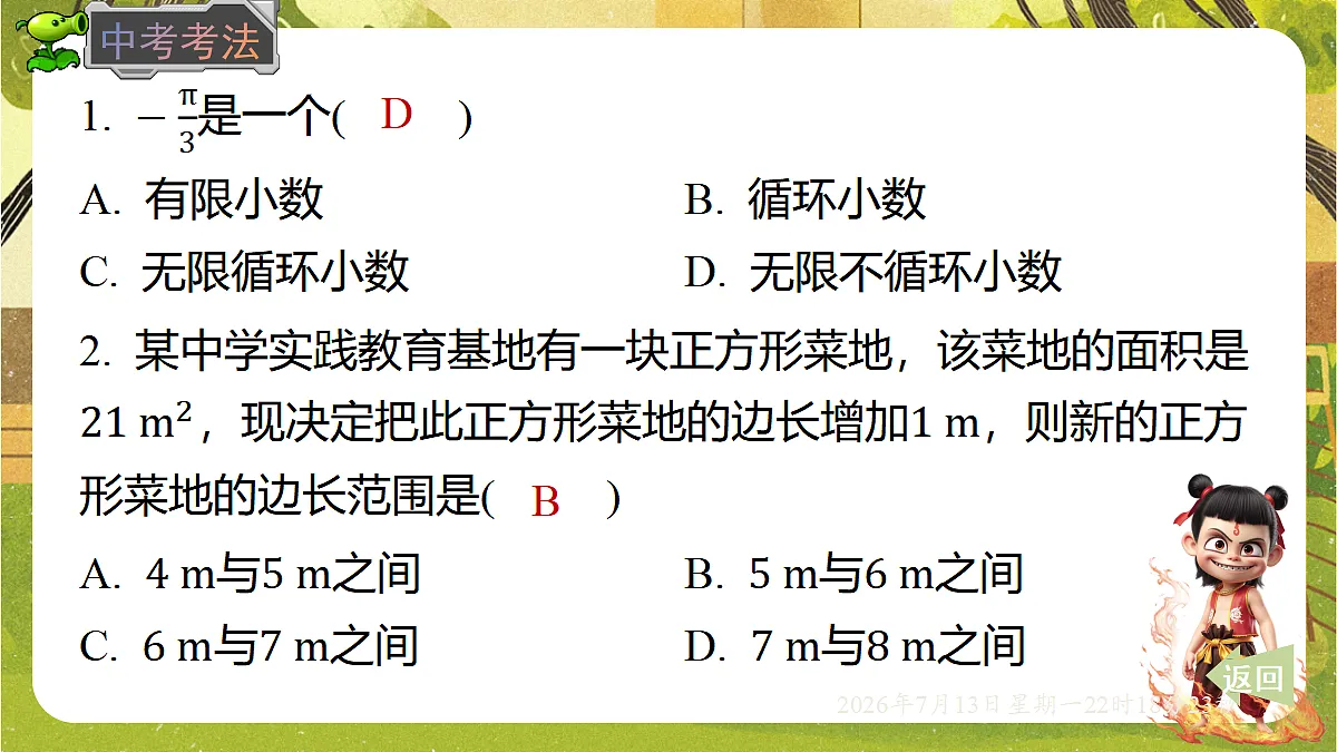 18576277第8页