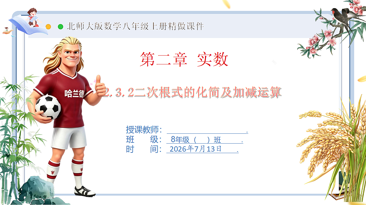 18576279第1页