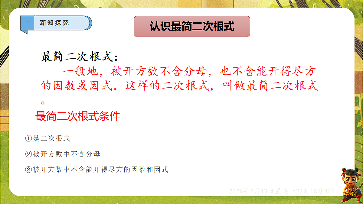 18576279第5页
