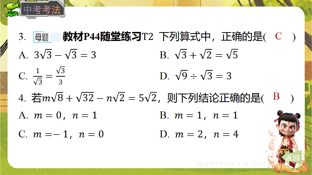18576279第7页