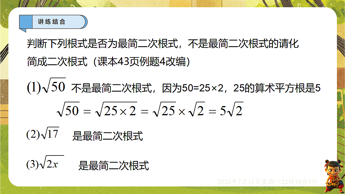 18576279第8页