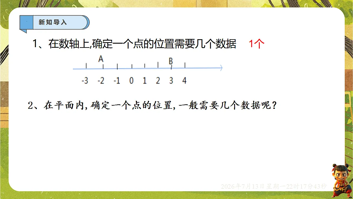 18576280第2页