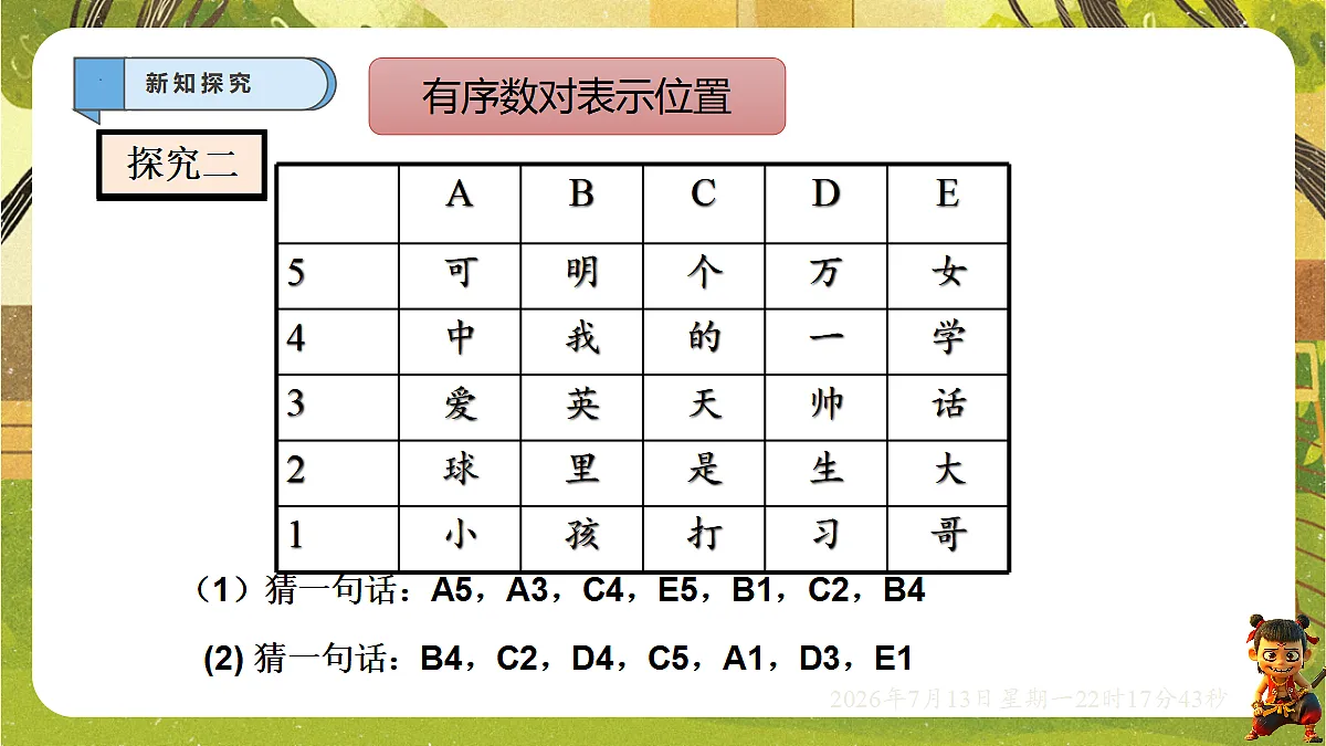 18576280第4页