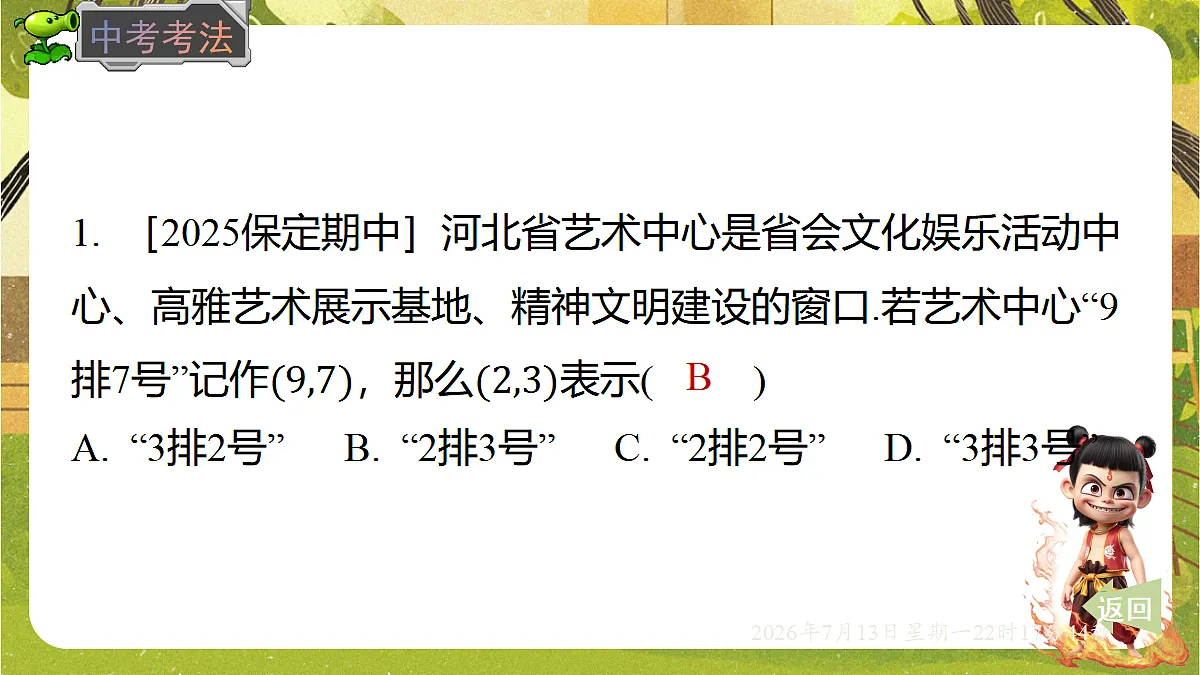 18576280第5页