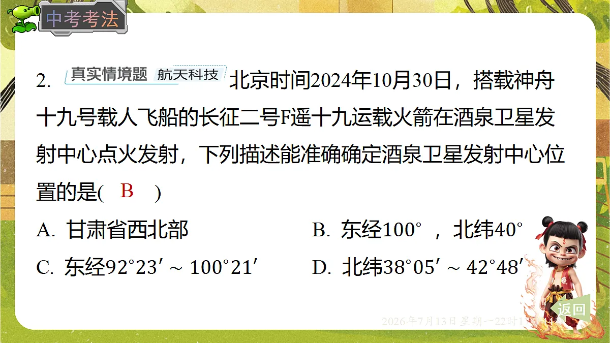 18576280第6页