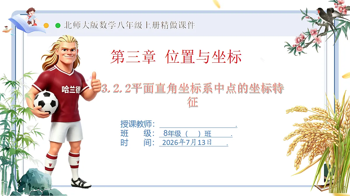 18576282第1页