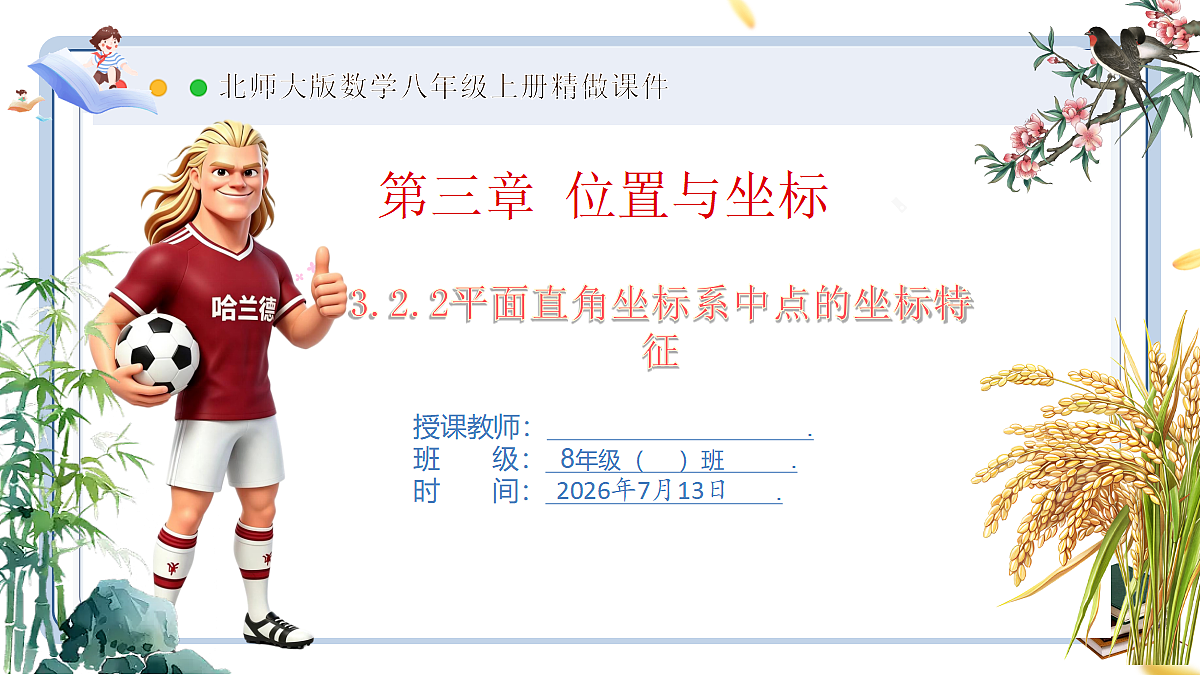 18576282第1页