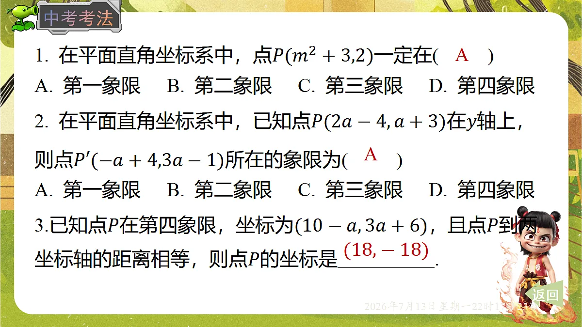 18576282第5页