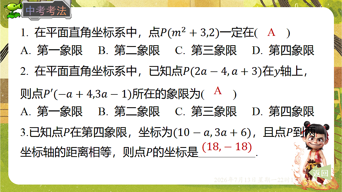 18576282第5页