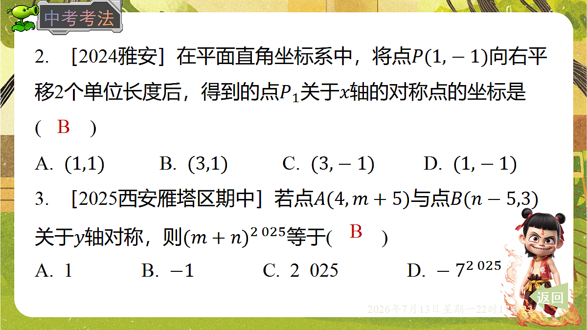 18576283第8页