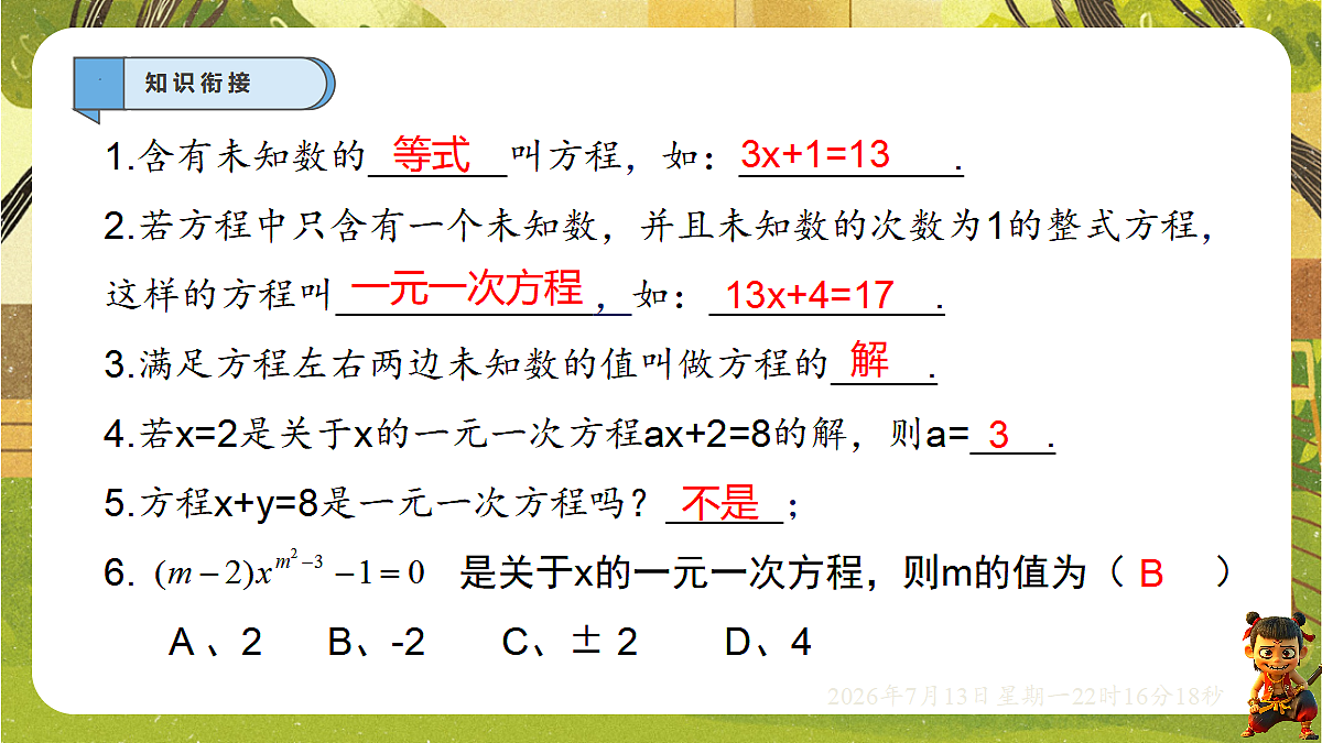 18576286第2页