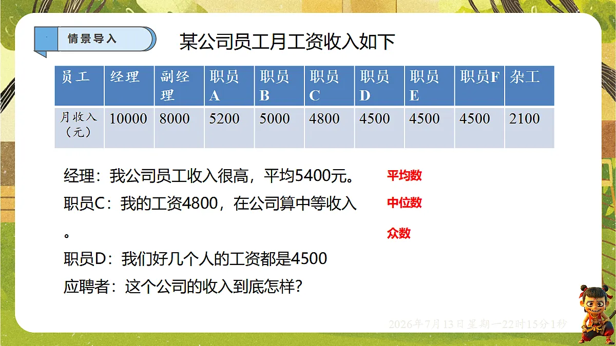18576289第2页
