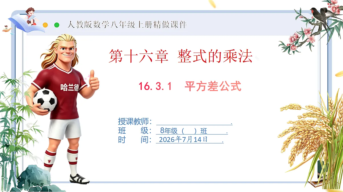 18577575第1页