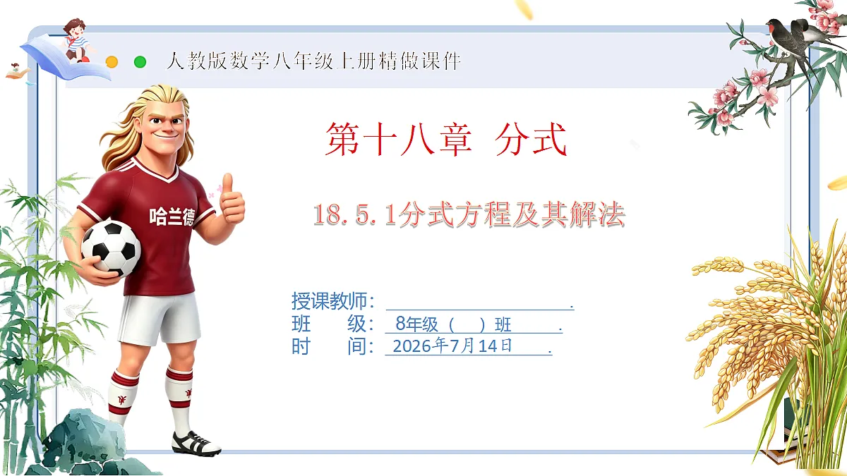 18577580第1页