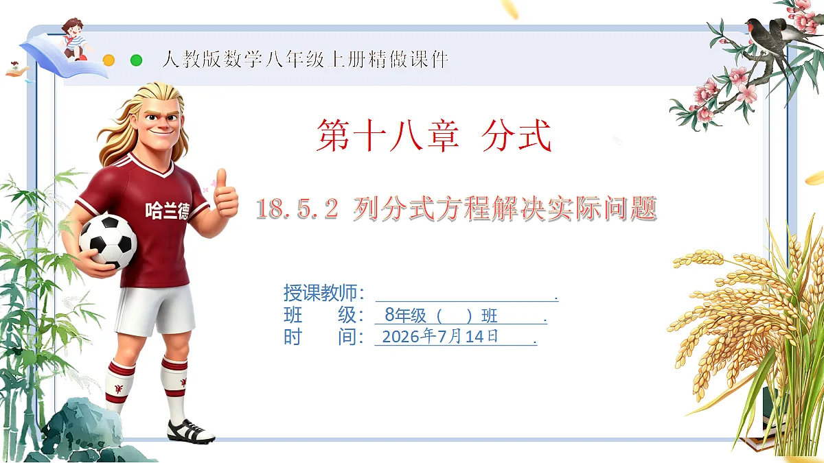 18577581第1页