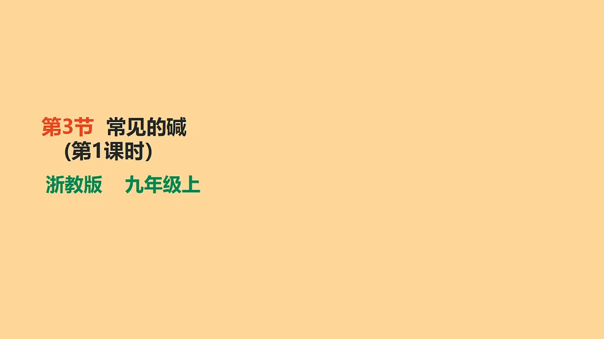 18578135第1页