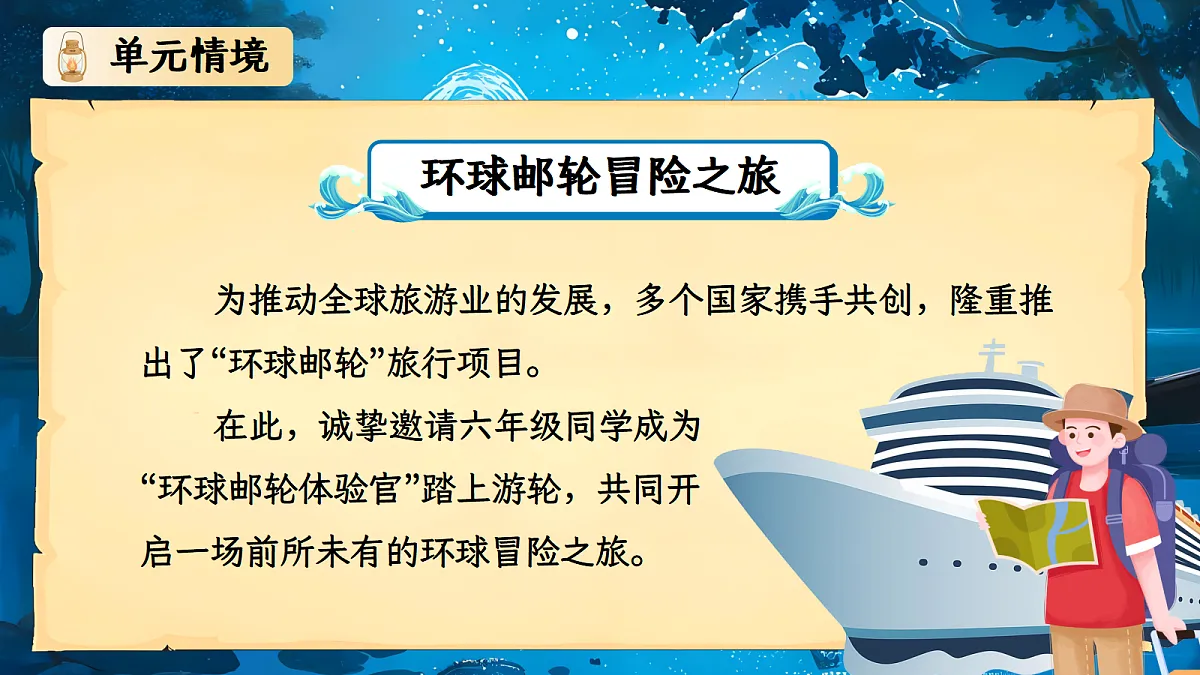 鍏笅绗簩鍗曞厓銆婃堡濮喡风储浜氬巻闄╄銆�第1页