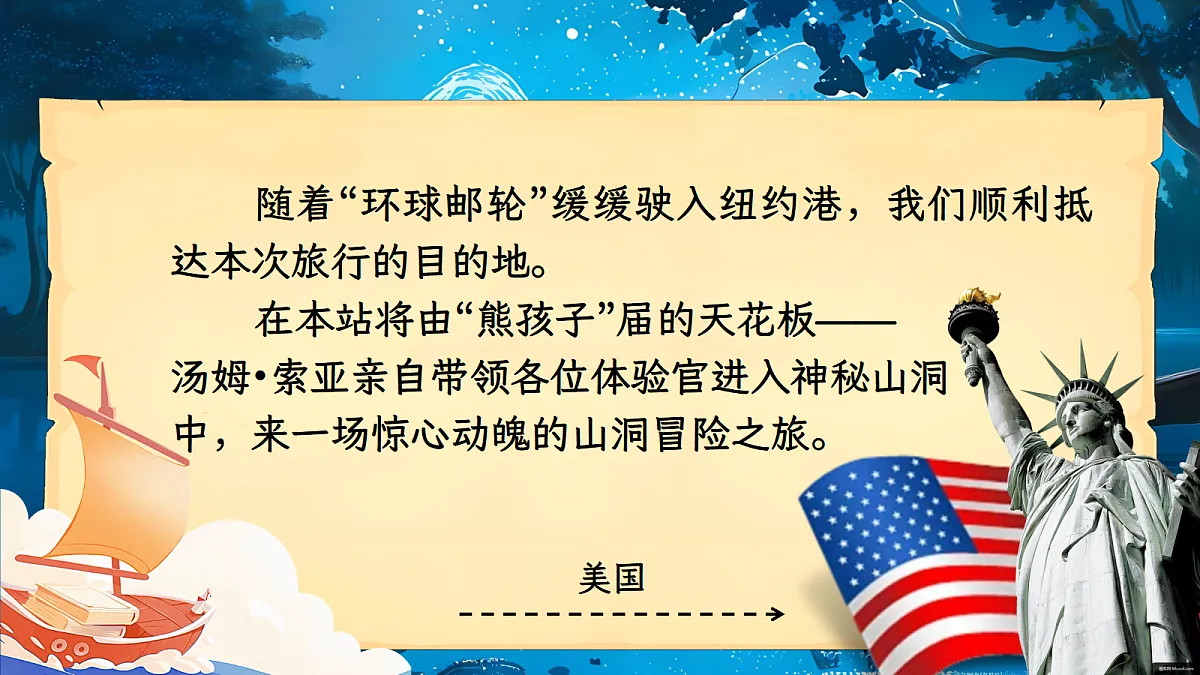 鍏笅绗簩鍗曞厓銆婃堡濮喡风储浜氬巻闄╄銆�第3页