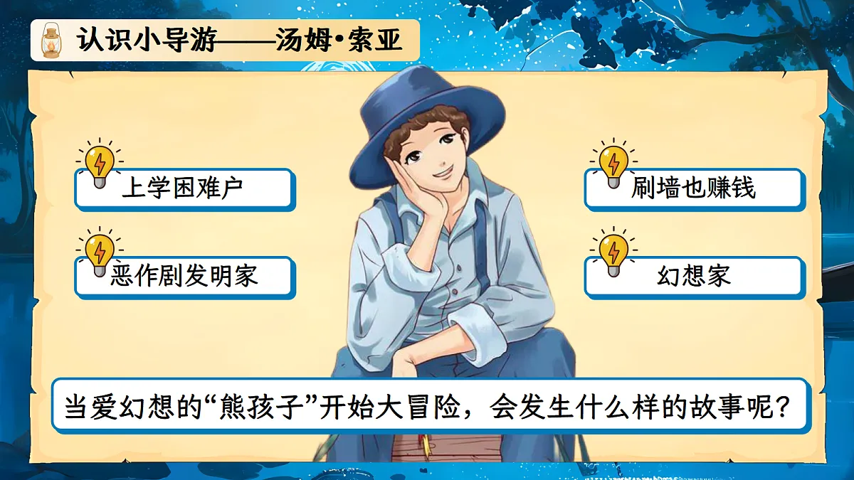 鍏笅绗簩鍗曞厓銆婃堡濮喡风储浜氬巻闄╄銆�第4页