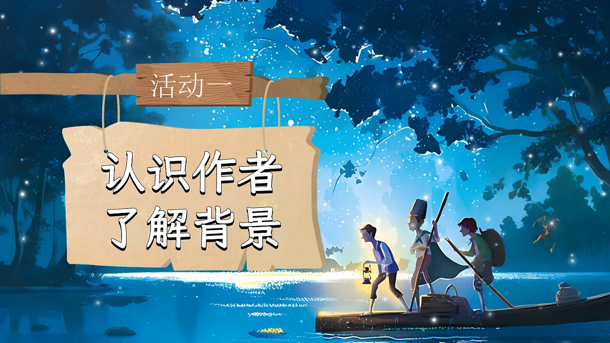 鍏笅绗簩鍗曞厓銆婃堡濮喡风储浜氬巻闄╄銆�第6页