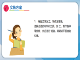 2.6《制作潜望镜》课件-2026-2027学年科学六年级上册（教科版2024）