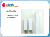 2.6《制作潜望镜》课件-2026-2027学年科学六年级上册（教科版2024）