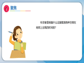 4.7《时间与变化》课件-2026-2027学年科学六年级上册（教科版2024）