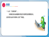 4.7《时间与变化》课件-2026-2027学年科学六年级上册（教科版2024）