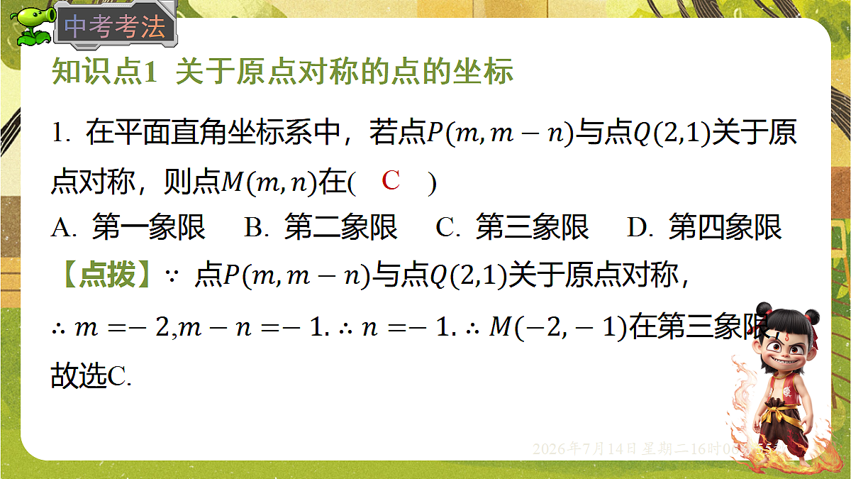 18578808第7页