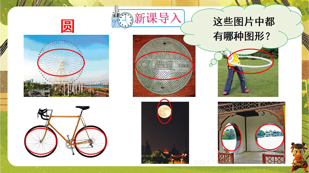 18578809第2页