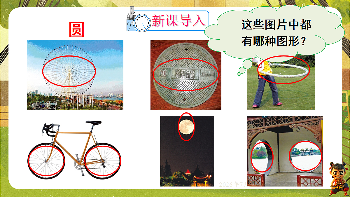 18578809第2页