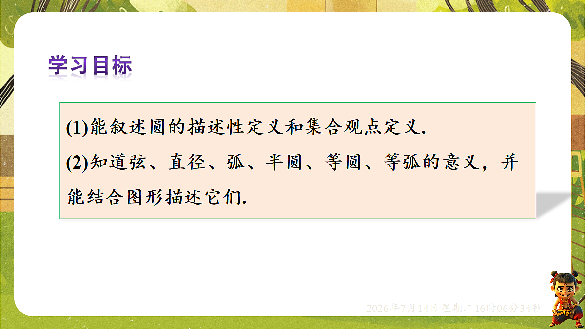 18578809第3页