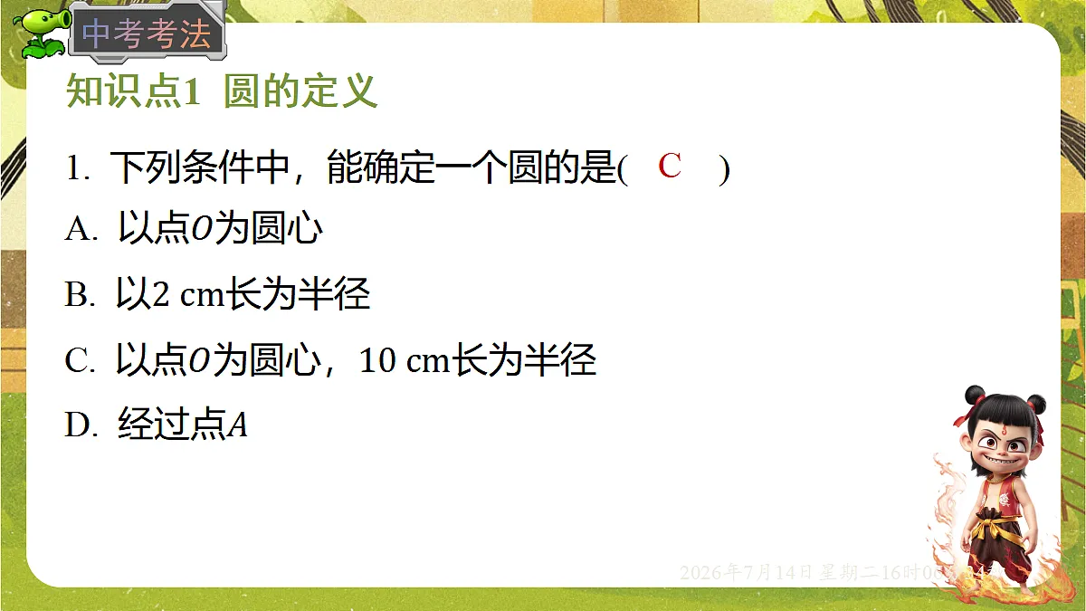 18578809第6页