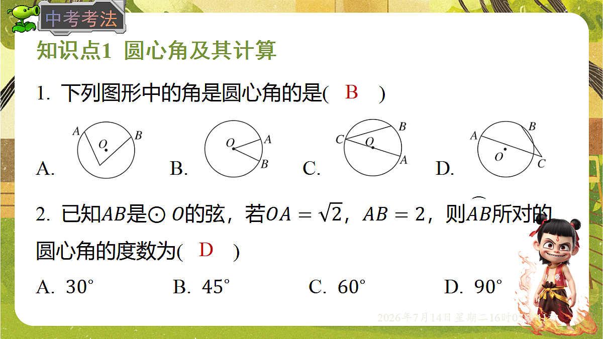 18578811第7页