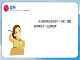 4.6《制作摆钟》课件-2026-2027学年科学六年级上册（教科版2024）