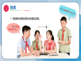 4.6《制作摆钟》课件-2026-2027学年科学六年级上册（教科版2024）