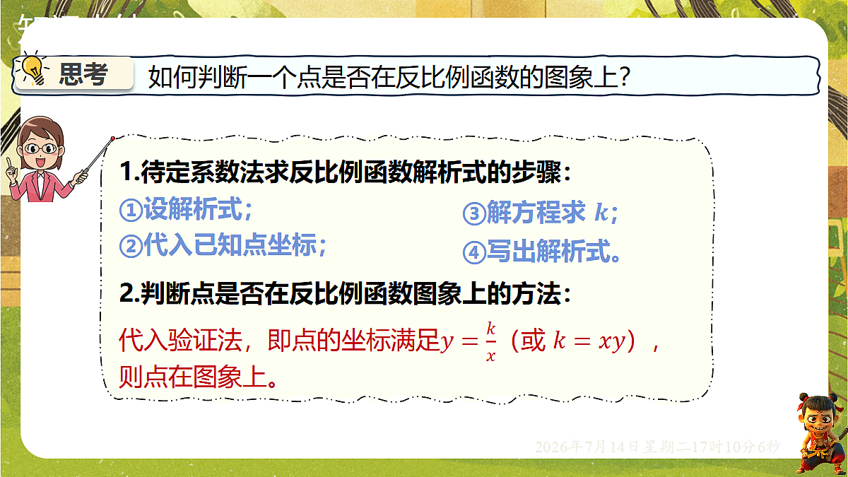 18579073第7页