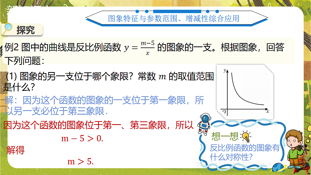 18579073第8页