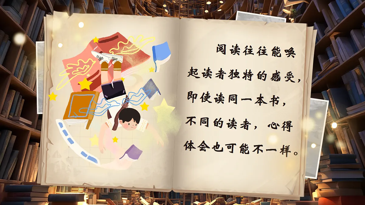 六下第二单元口语交际《同读一本书》第5页