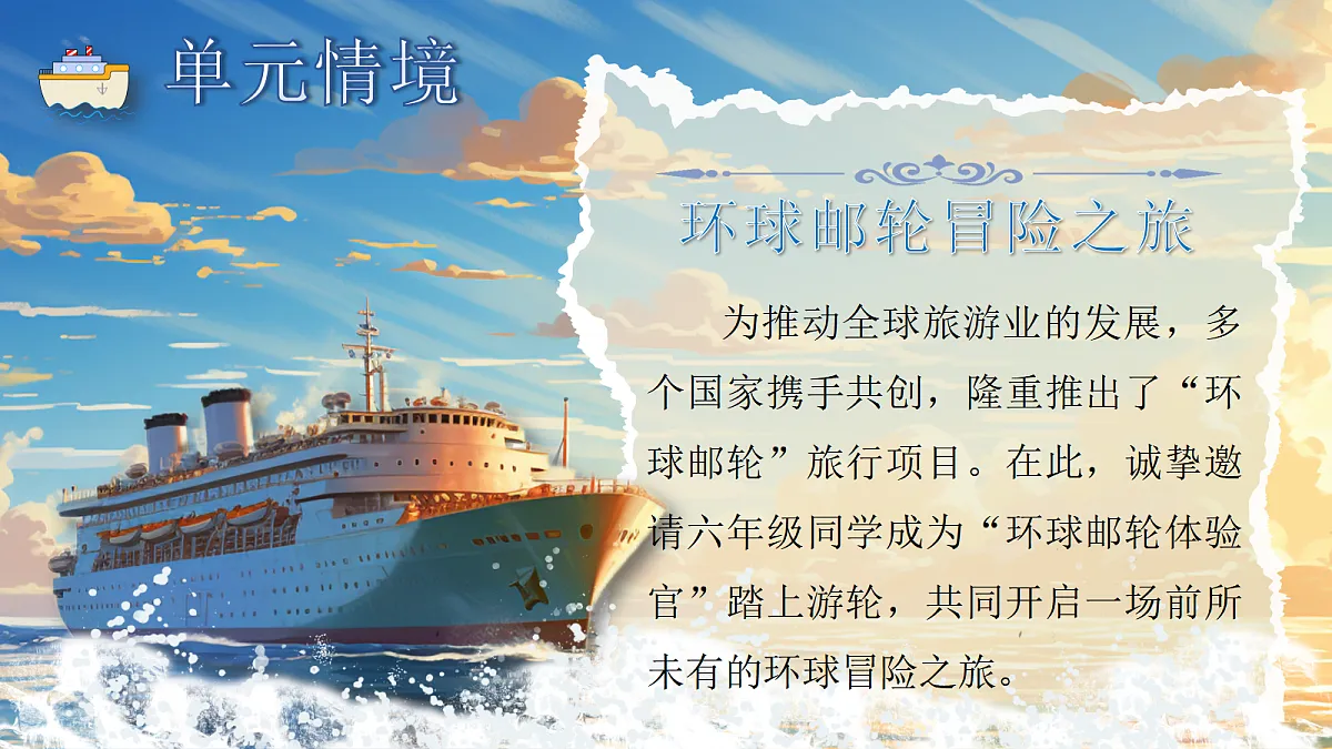 习作《写作品梗概》第1页