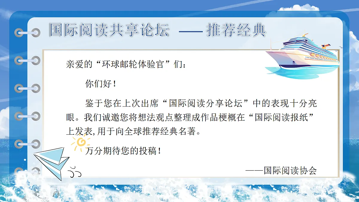 习作《写作品梗概》第3页