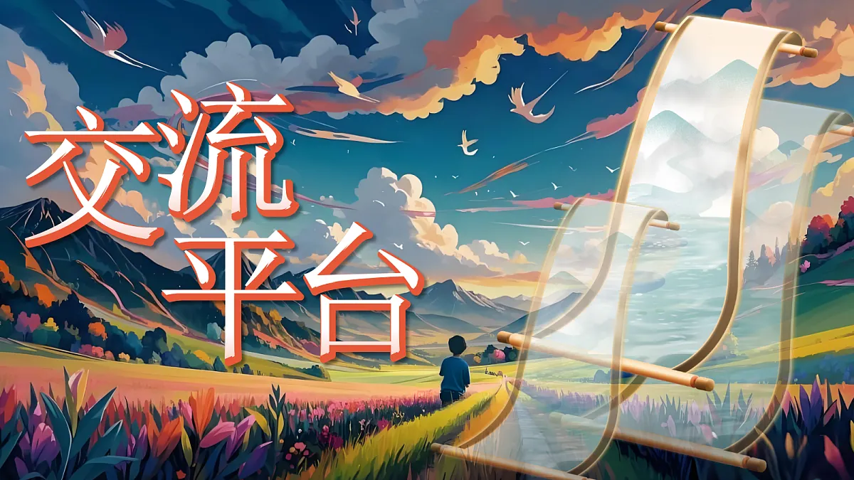 六下第二单元语文园地第2页