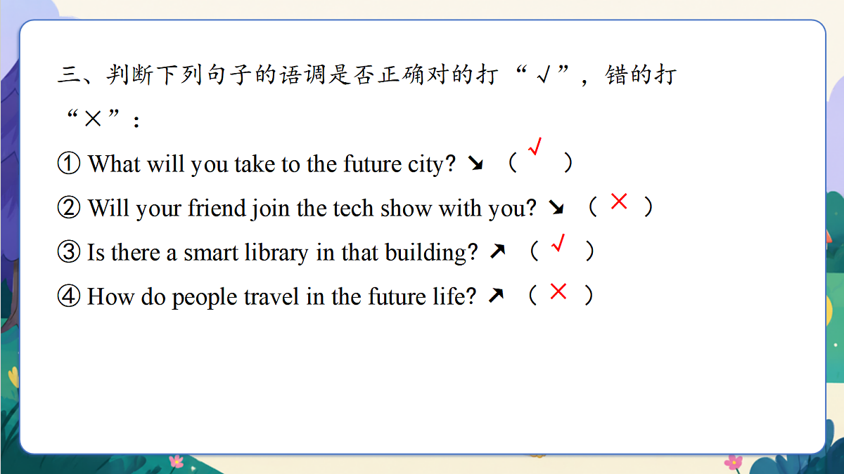 【新教材核心素养】外研版英语五上Unit 5 《Look into the Future》（复习课件）第5页