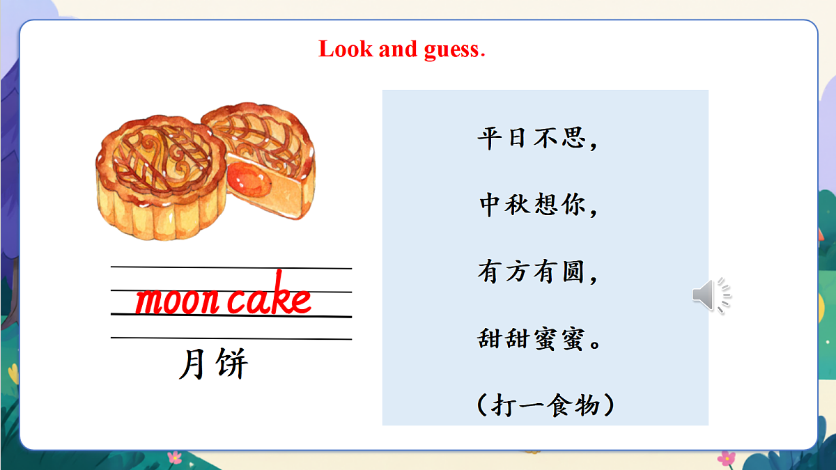 【新教材核心素养】外研版英语五上Unit 6 《Enjoy the festivals》Lesson 1 Get ready & Start up (教学课件）第4页