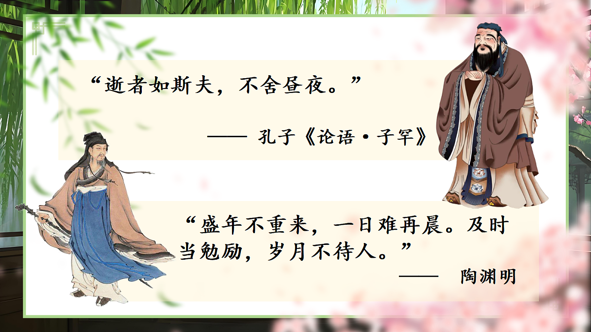 六下第三单元《匆匆》第3页