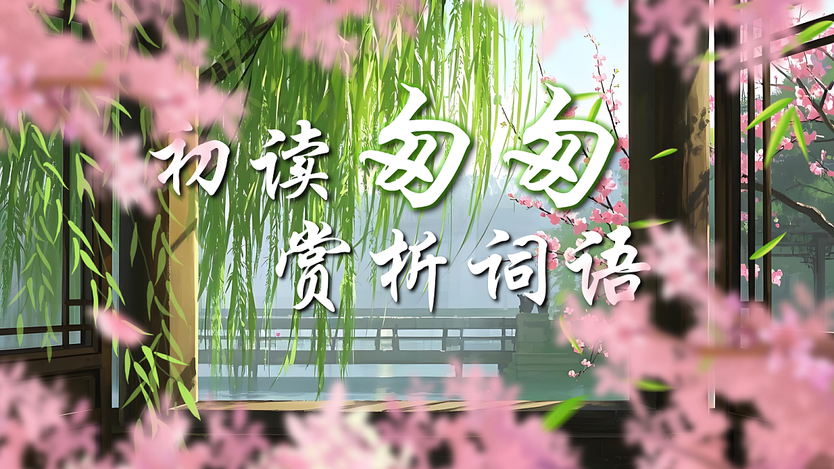六下第三单元《匆匆》第7页