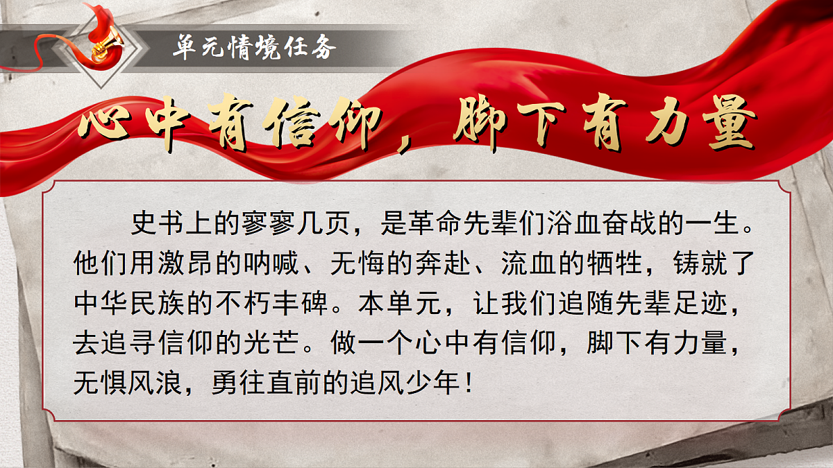 六下第四单元11《十六年前的回忆》第1页