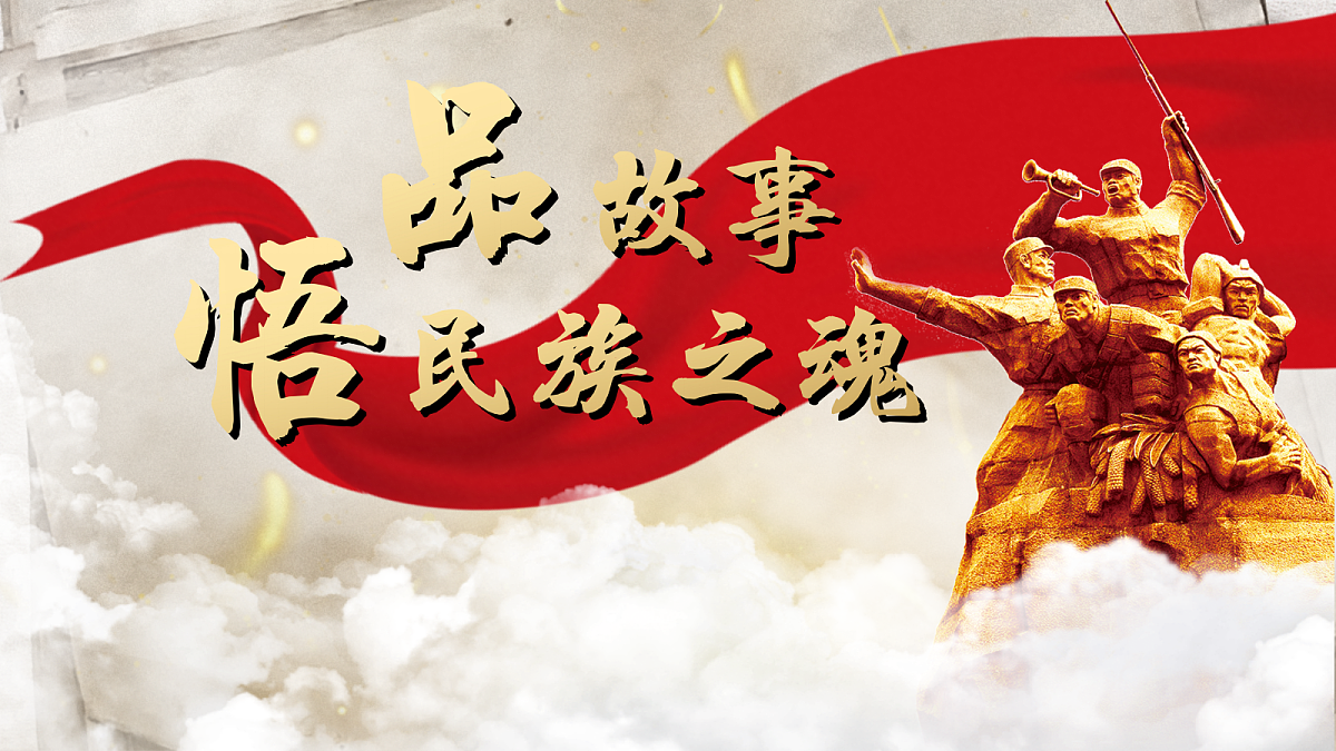 六下第四单元11《十六年前的回忆》第2页