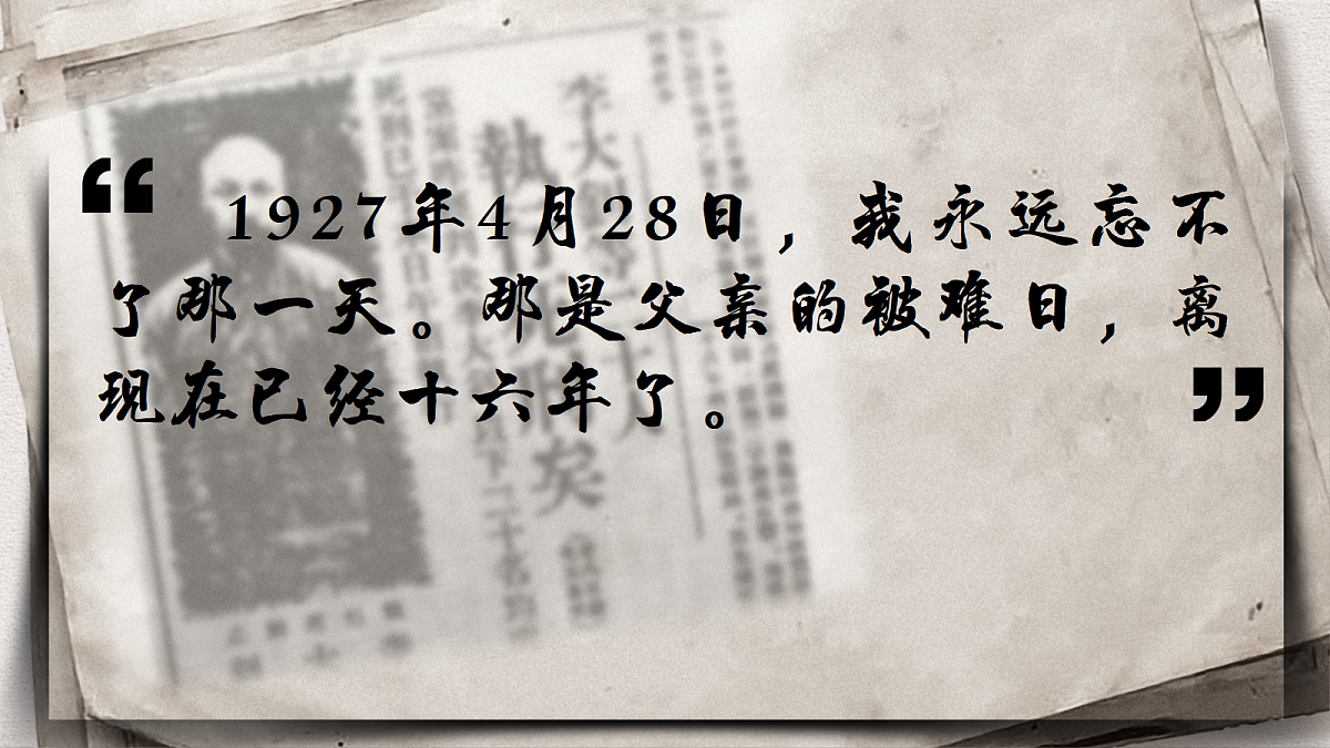 六下第四单元11《十六年前的回忆》第4页